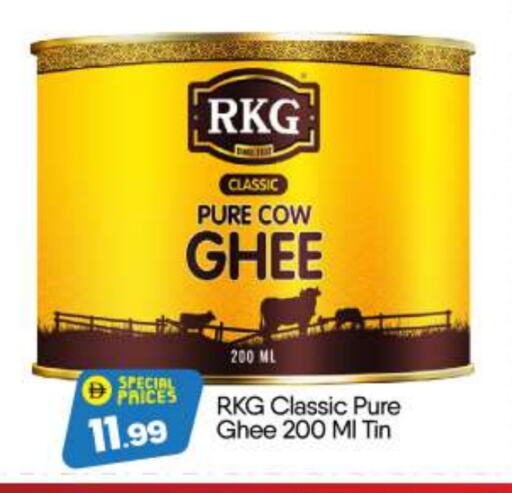 RKG Ghee available at BIGmart in UAE - Abu Dhabi