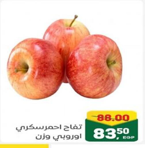 تفاح available at جلهوم ماركت in Egypt - القاهرة