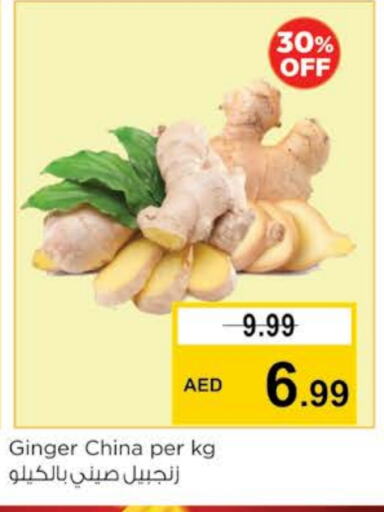 زنجبيل from China available at نستو هايبرماركت in الإمارات العربية المتحدة , الامارات - رَأْس ٱلْخَيْمَة