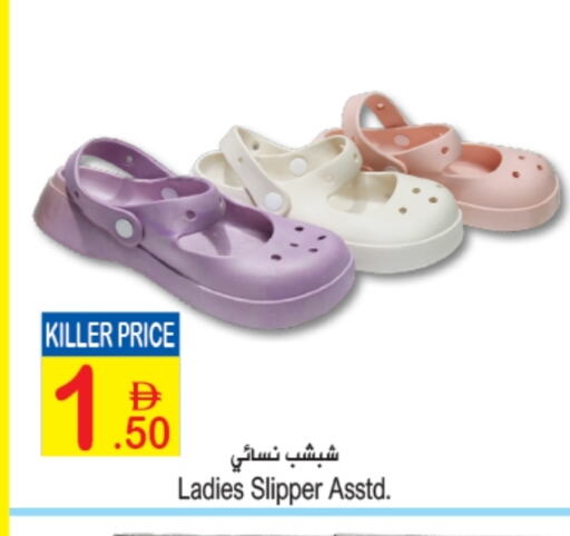 available at سن اند ساند هايبر ماركت ذ.م.م in الإمارات العربية المتحدة , الامارات - رَأْس ٱلْخَيْمَة