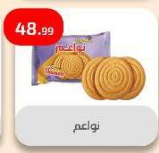 Biscuits in Ehab Prince, Egypt Offers - Egypt available at Ehab Prince in Egypt - Cairo