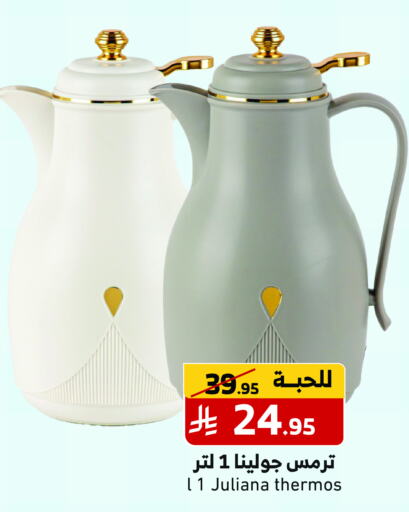 available at Mira Mart Mall in KSA, Saudi Arabia, Saudi - Jeddah