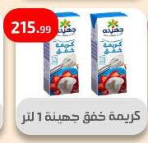 available at Ehab Prince in Egypt - Cairo