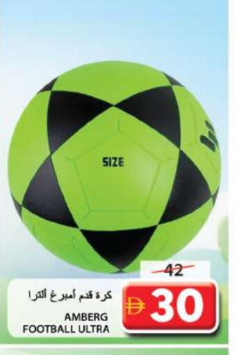 لياقة ورياضة in جراند هايبر ماركت, UAE Offers - الإمارات العربية المتحدة available at جراند هايبر ماركت in الإمارات العربية المتحدة , الامارات - الشارقة / عجمان