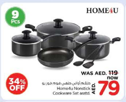 تجهيزات المطابخ in نستو هايبرماركت, UAE Offers - الإمارات العربية المتحدة available at نستو هايبرماركت in الإمارات العربية المتحدة , الامارات - دبي