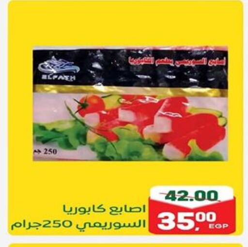 available at جلهوم ماركت in Egypt - القاهرة
