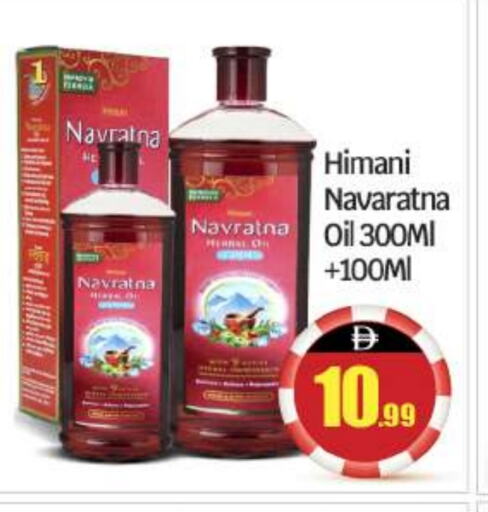 NAVARATNA Hair Oil available at BIGmart in UAE - Abu Dhabi
