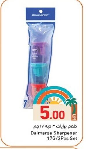 School & Stationary in Aswaq Ramez, Qatar Offers - Qatar available at Aswaq Ramez in Qatar - Al Daayen