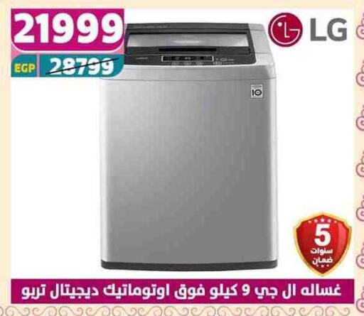 Large Appliances in Shaheen Center, Egypt Offers - Egypt Washing Machine available at Shaheen Center in Egypt - Cairo