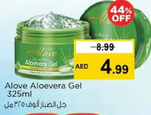 alove available at Nesto Hypermarket in UAE - Al Ain