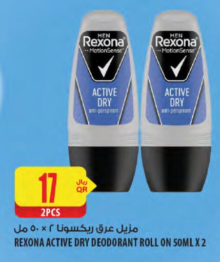 Fragrance in Al Meera, Qatar Offers - Qatar available at Al Meera in Qatar - Al Khor