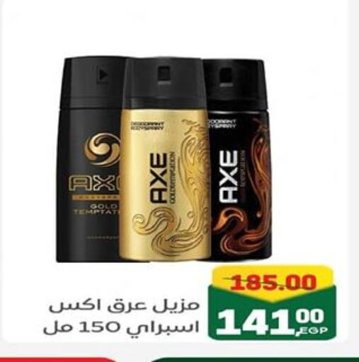 AXE available at Galhom Market in Egypt - Cairo