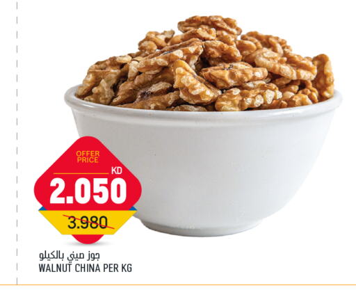 available at Gulfmart in Kuwait - Ahmadi Governorate