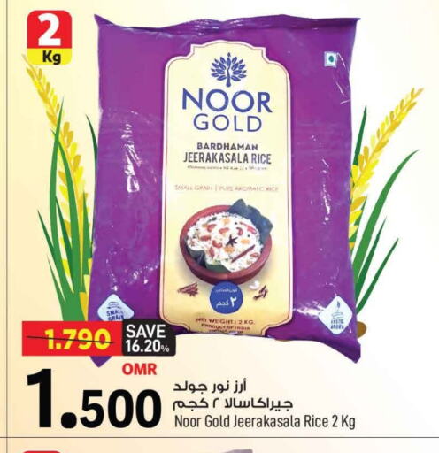 available at مارك & سايف in عُمان - مسقط‎