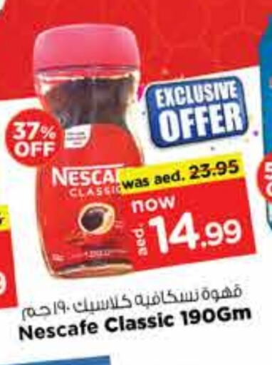 نسكافيه قهوة available at نستو هايبرماركت in الإمارات العربية المتحدة , الامارات - دبي