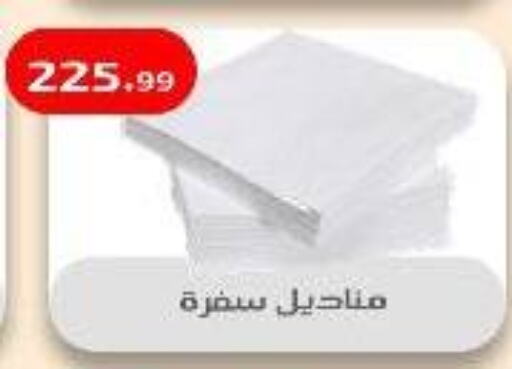 available at مؤسسة ايهاب البرنس in Egypt - القاهرة