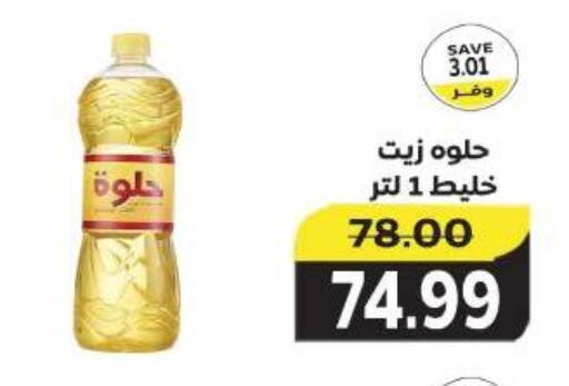 available at ذا مارت in Egypt - القاهرة