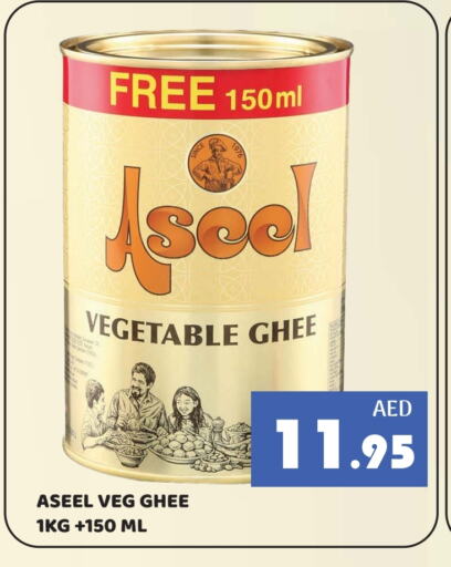 ASEEL Vegetable Ghee available at Kerala Hypermarket in UAE - Ras al Khaimah
