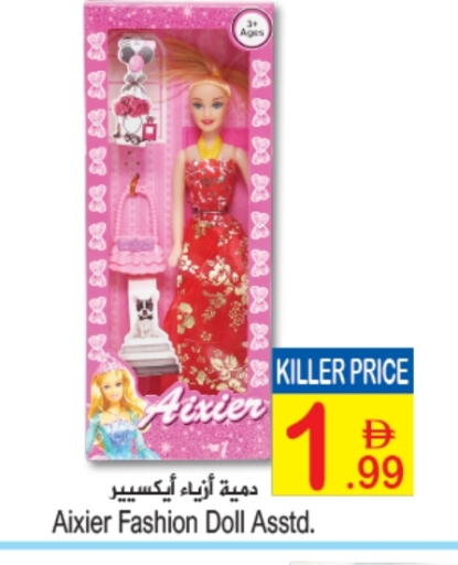 available at سن اند ساند هايبر ماركت ذ.م.م in الإمارات العربية المتحدة , الامارات - رَأْس ٱلْخَيْمَة