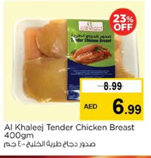 available at نستو هايبرماركت in الإمارات العربية المتحدة , الامارات - ٱلْفُجَيْرَة‎