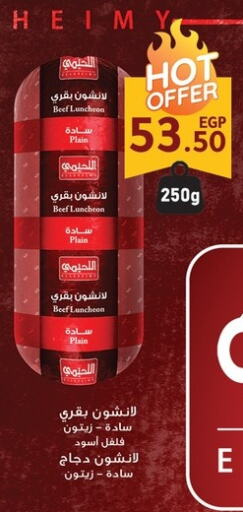 Beef available at Al Habib Market in Egypt - Cairo