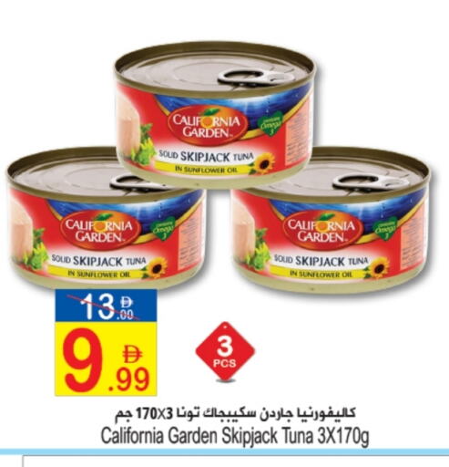 CALIFORNIA GARDEN Tuna - Canned available at Sun and Sand Hypermarket in UAE - Ras al Khaimah