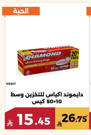 دايموند available at حدائق الفرات in مملكة العربية السعودية, السعودية, سعودية - مكة المكرمة
