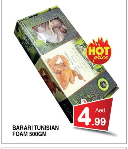 الفواكه المجففة و التمور in عين المدينة هايبرماركت, UAE Offers - الإمارات العربية المتحدة available at عين المدينة هايبرماركت in الإمارات العربية المتحدة , الامارات - الشارقة / عجمان