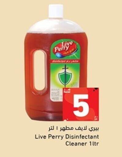 مطهر available at أسواق رامز in قطر - الريان