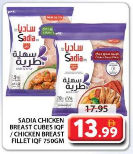 SADIA Chicken Cube available at Grand Hyper Market in UAE - Sharjah / Ajman