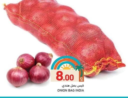 بصل from India available at أسواق رامز in قطر - الضعاين