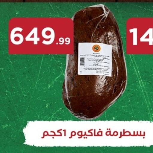 available at MartVille in Egypt - Cairo