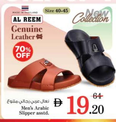 حذاء in نستو هايبرماركت, UAE Offers - الإمارات العربية المتحدة available at نستو هايبرماركت in الإمارات العربية المتحدة , الامارات - الشارقة / عجمان