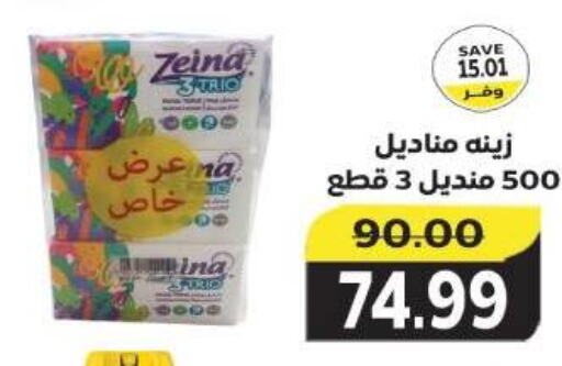 available at The Mart  in Egypt - Cairo