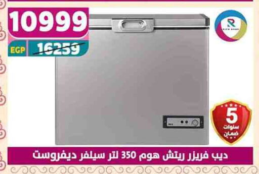 فريزر available at سنتر شاهين in Egypt - القاهرة
