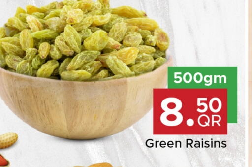 الفواكه المجففة و التمور in مركز التموين العائلي, قطر Offers - قطر available at مركز التموين العائلي in قطر - الريان