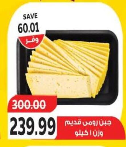 available at ذا مارت in Egypt - القاهرة