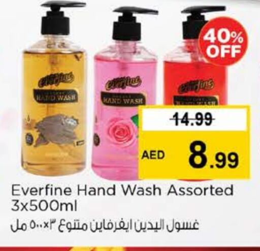 available at نستو هايبرماركت in الإمارات العربية المتحدة , الامارات - رَأْس ٱلْخَيْمَة