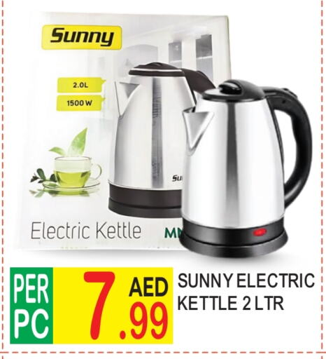 Kettle available at Dream Land in UAE - Dubai