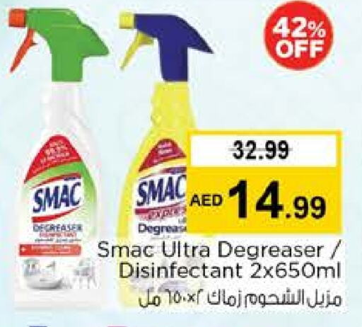 تنظيف in نستو هايبرماركت, UAE Offers - الإمارات العربية المتحدة سماك available at نستو هايبرماركت in الإمارات العربية المتحدة , الامارات - ٱلْفُجَيْرَة