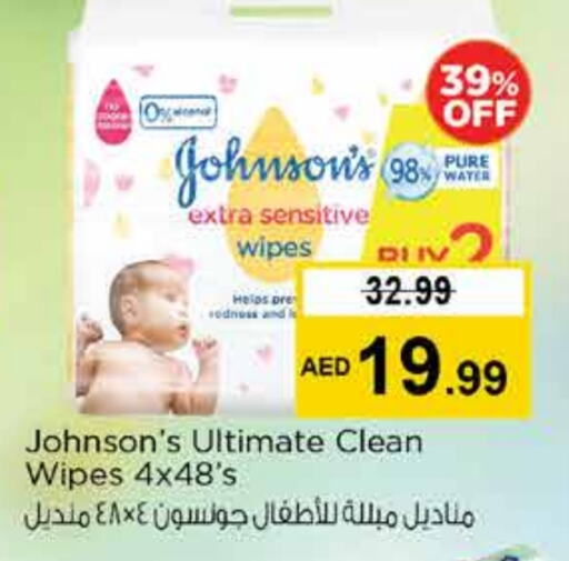 available at نستو هايبرماركت in الإمارات العربية المتحدة , الامارات - الشارقة / عجمان