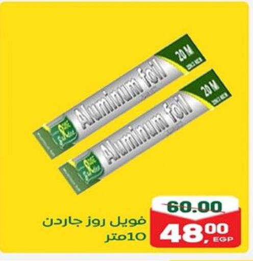 Aluminum Foil available at Galhom Market in Egypt - Cairo