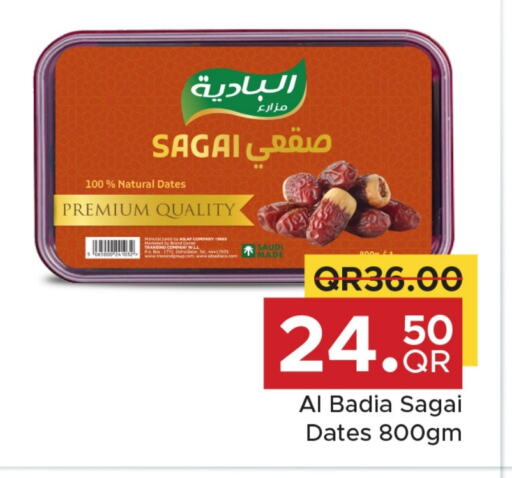 الفواكه المجففة و التمور in مركز التموين العائلي, قطر Offers - قطر available at مركز التموين العائلي in قطر - الريان