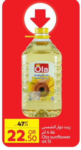 available at كارفور in قطر - الوكرة