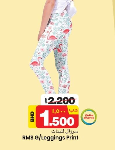 available at NESTO  in Bahrain