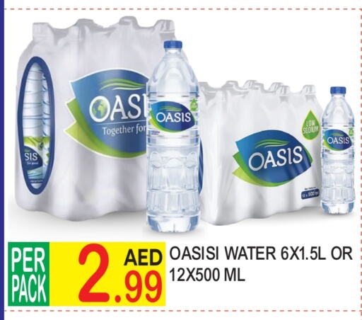 OASIS available at Dream Land in UAE - Dubai
