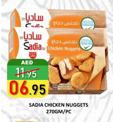 زيت الزنجبيل ناجتس الدجاج available at رويال جلف هايبرماركت in الإمارات العربية المتحدة , الامارات - أبو ظبي