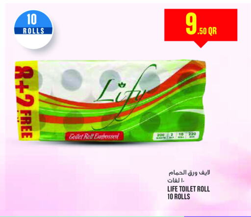 available at Monoprix in Qatar - Al Rayyan
