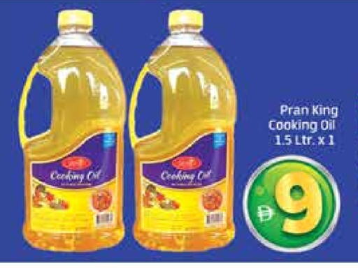 PRAN Cooking Oil available at Mango Hypermarket LLC in UAE - Dubai