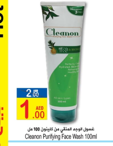 available at سن اند ساند هايبر ماركت ذ.م.م in الإمارات العربية المتحدة , الامارات - رَأْس ٱلْخَيْمَة